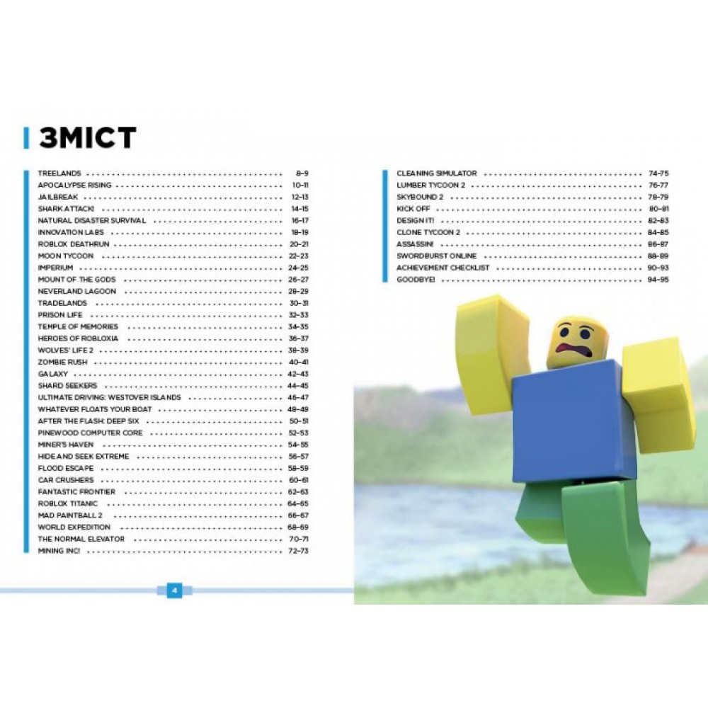 Roblox. Найкращі пригодницькі ігри - Алекс Вілтшир, Крейг Джеллі