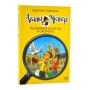 Агата Містері. Книга 22. Подвійний шантаж в Оксфорді - Сер Стів Стівенсон