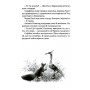 Старий будинок - Олександра Дорожовець
