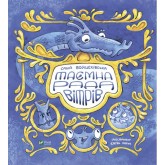 Таємна рада вітрів - Саша Войцехівська