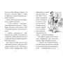 Мопс, який хотів стати відьмою. Книга 10 - Белла Свіфт