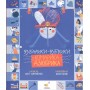Чубарики-чубчики комарика Дзюбрика - Олег Симоненко
