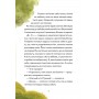 Надзвичайні. До мрії - Іра Бова