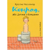 Конрад, або Дитина з бляшанки - Крістіне Нестлінґер