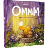 Оммм. Книга 2. Пробудження сили - Таша Торба Оммм. Книга 2. Пробудження сили - Таша Торба