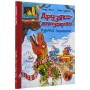 Друзяки-динозаврики. Різдвяний подарунок - Ларс Мелє