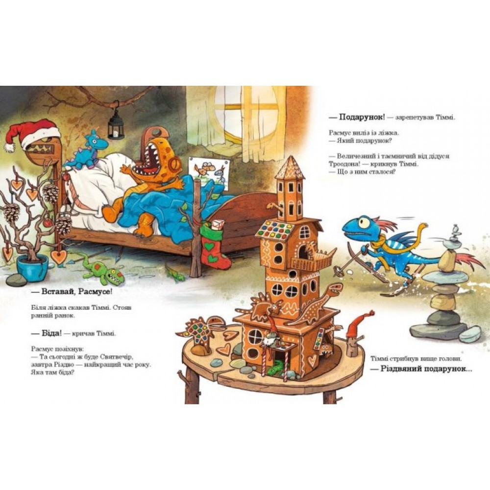 Друзяки-динозаврики. Різдвяний подарунок - Ларс Мелє