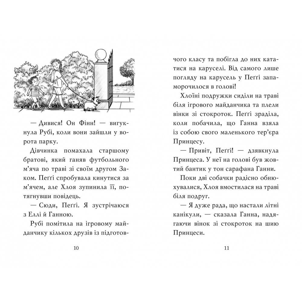 Мопс, який хотів стати феєю. Книга 6 - Белла Свіфт