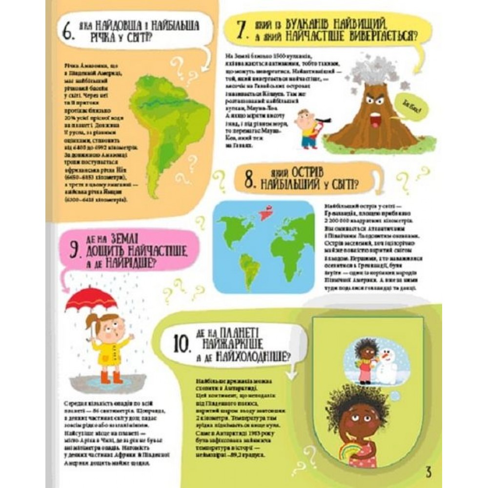 80 нових хитромудрих запитань про технології, географію, історію та суспільство - Павла Ганачкова