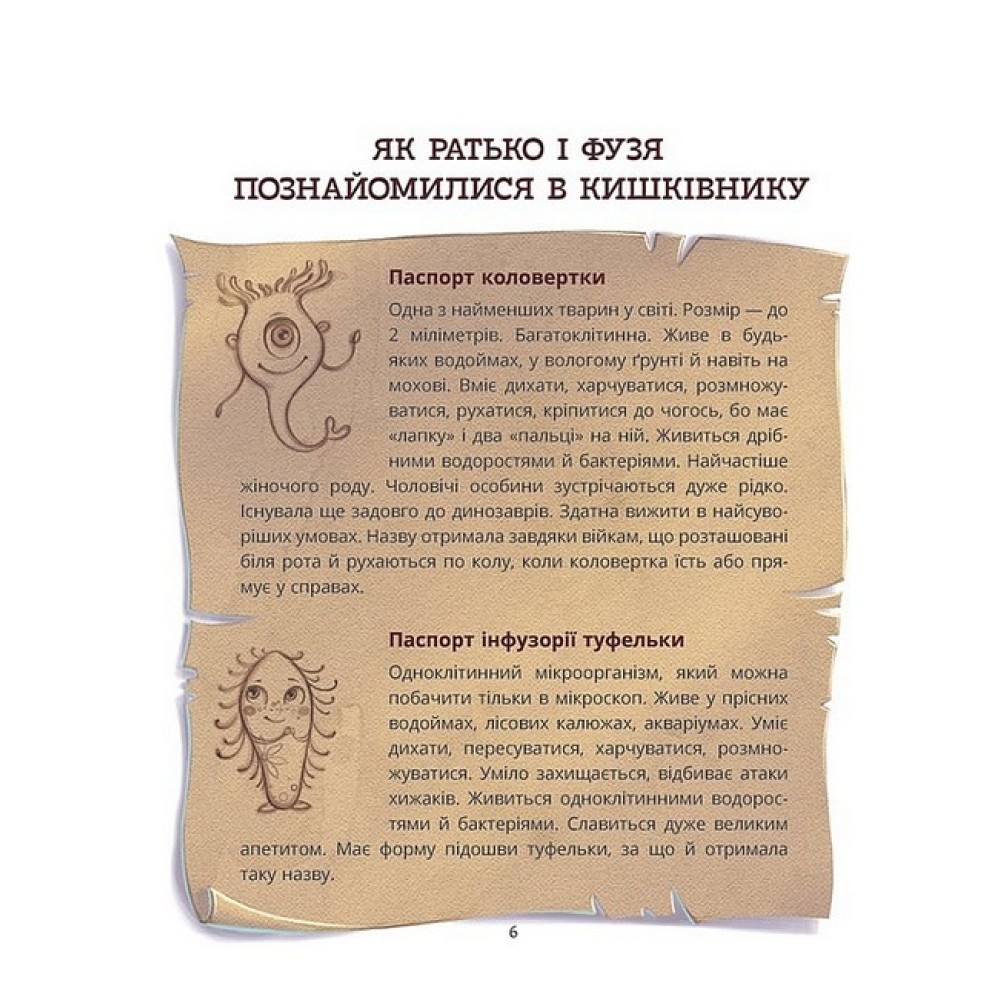 Що в кінці: куди зникають какунці? - Юлія Ярмоленко