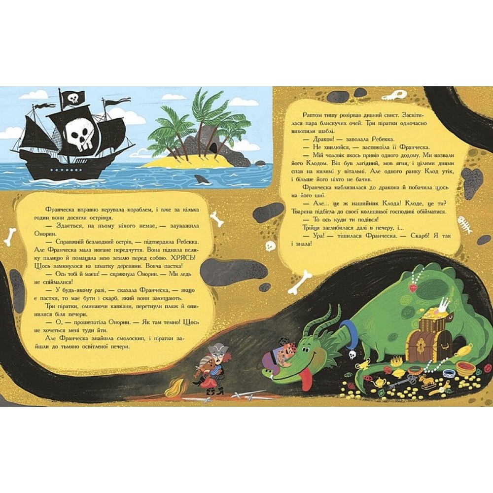 Сім історій про піратів - Олів'є Дюпен