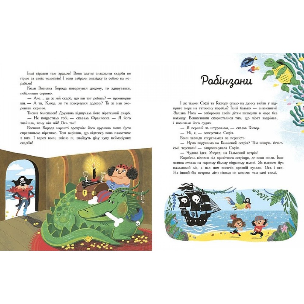 Сім історій про піратів - Олів'є Дюпен