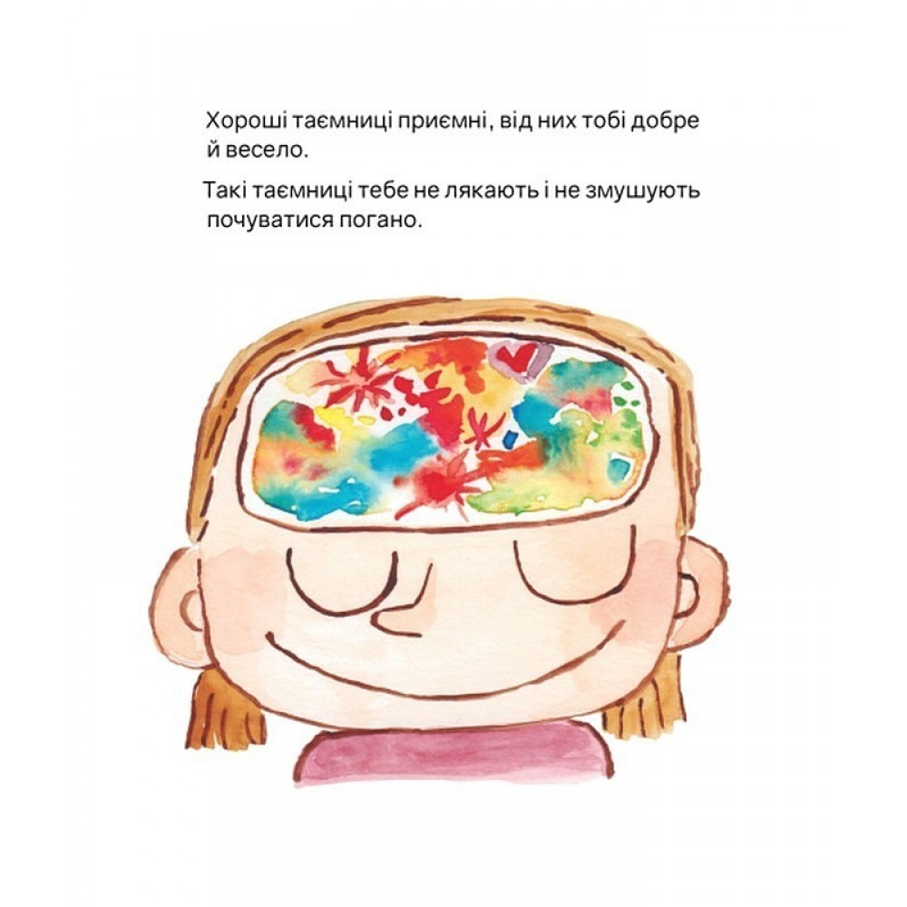 Твоє тіло належить тобі - Лусія Серрано