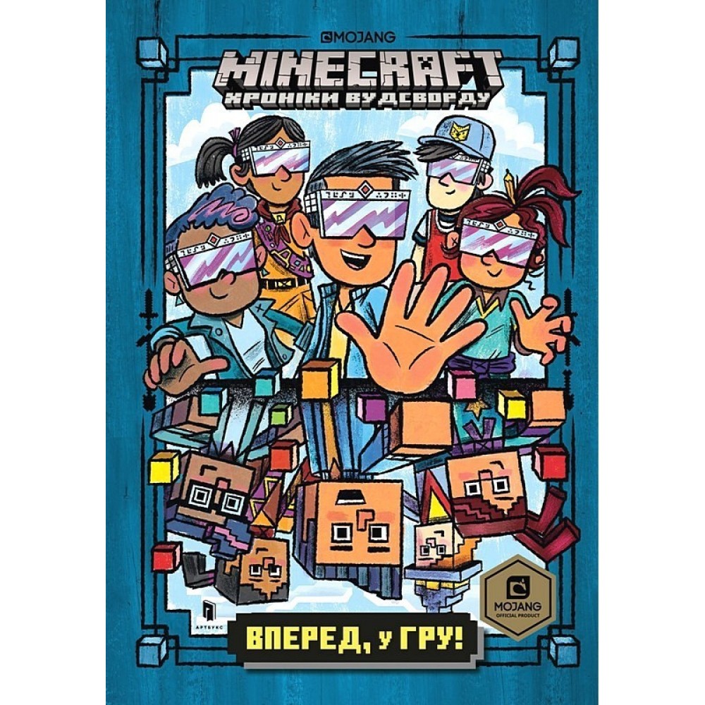 MINECRAFT. Вперед, у гру! (paperback) - Нік Еліопулос