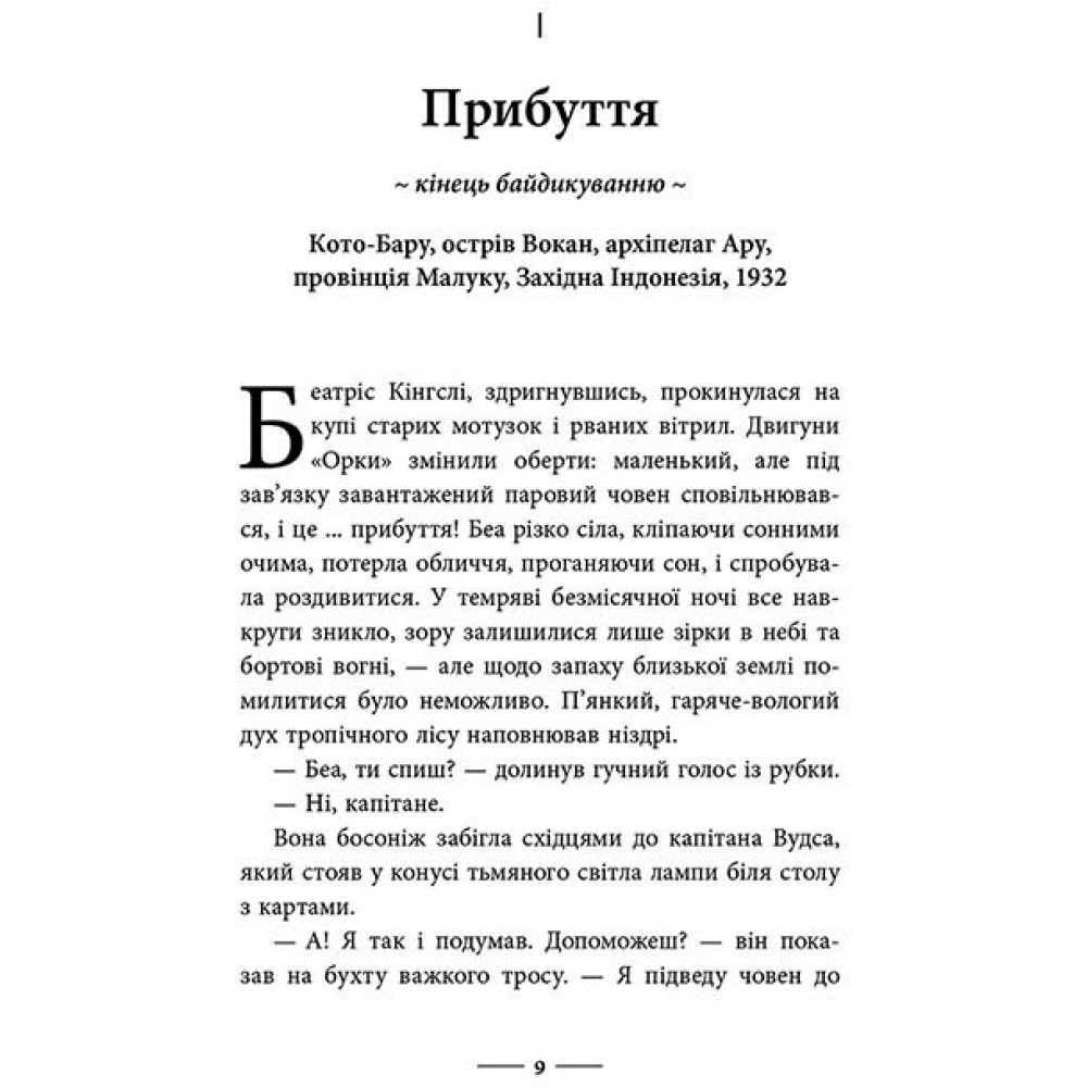 Світ суперзаврів. Книга 1. Райські раптори + доповнена реальність! - Джей Джей Баррідж