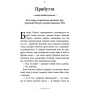 Світ суперзаврів. Книга 1. Райські раптори + доповнена реальність! - Джей Джей Баррідж
