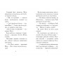 Мопс, який хотів стати зіркою. Книга 7 - Белла Свіфт