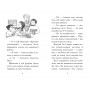 Мопс, який хотів стати зіркою. Книга 7 - Белла Свіфт
