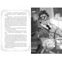 Опівнічні Коти. Книга 1. Школа фелідіксів - Барбара Лабан