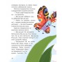 Вистрибеньки сонячних зайчиків - Дара Корній