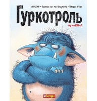 Гуркотроль - Aprilkind