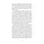 Зоряні Друзі. Книга 2. Пастка бажань - Лінда Чепмен