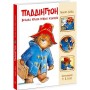 Паддінгтон. Велика книга нових історій - Майкл Бонд