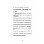 Найгірший клас у світі дичавіє - Джоанна Надін