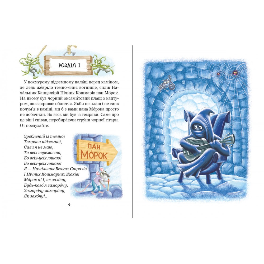 Дивовижні пигоди в лісовій школі. Сонячний зайчик і сонячний вовк. Книга 6 - Всеволод Нестайко