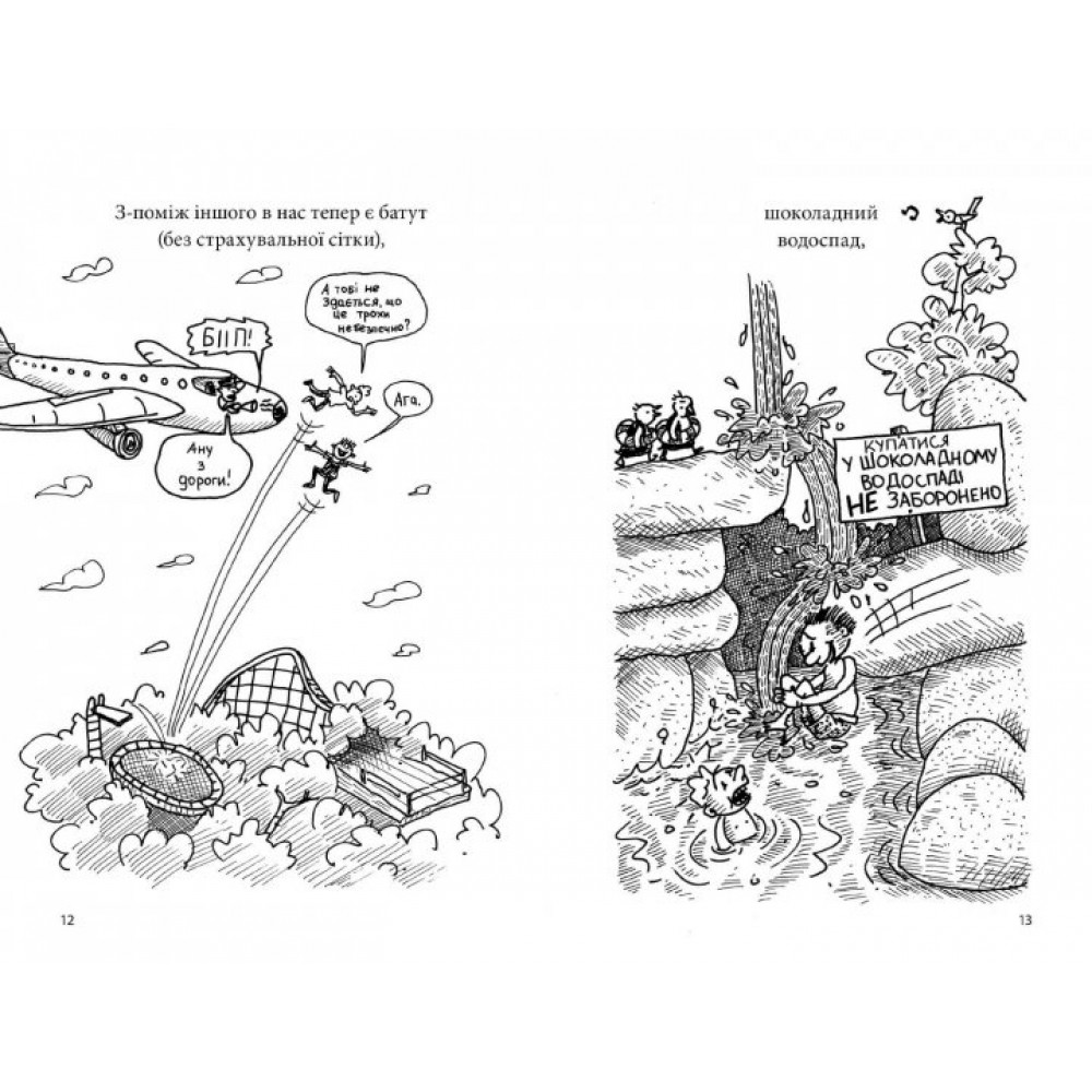 39-поверховий будинок на дереві - Енді Гріффітс (9786177940691)