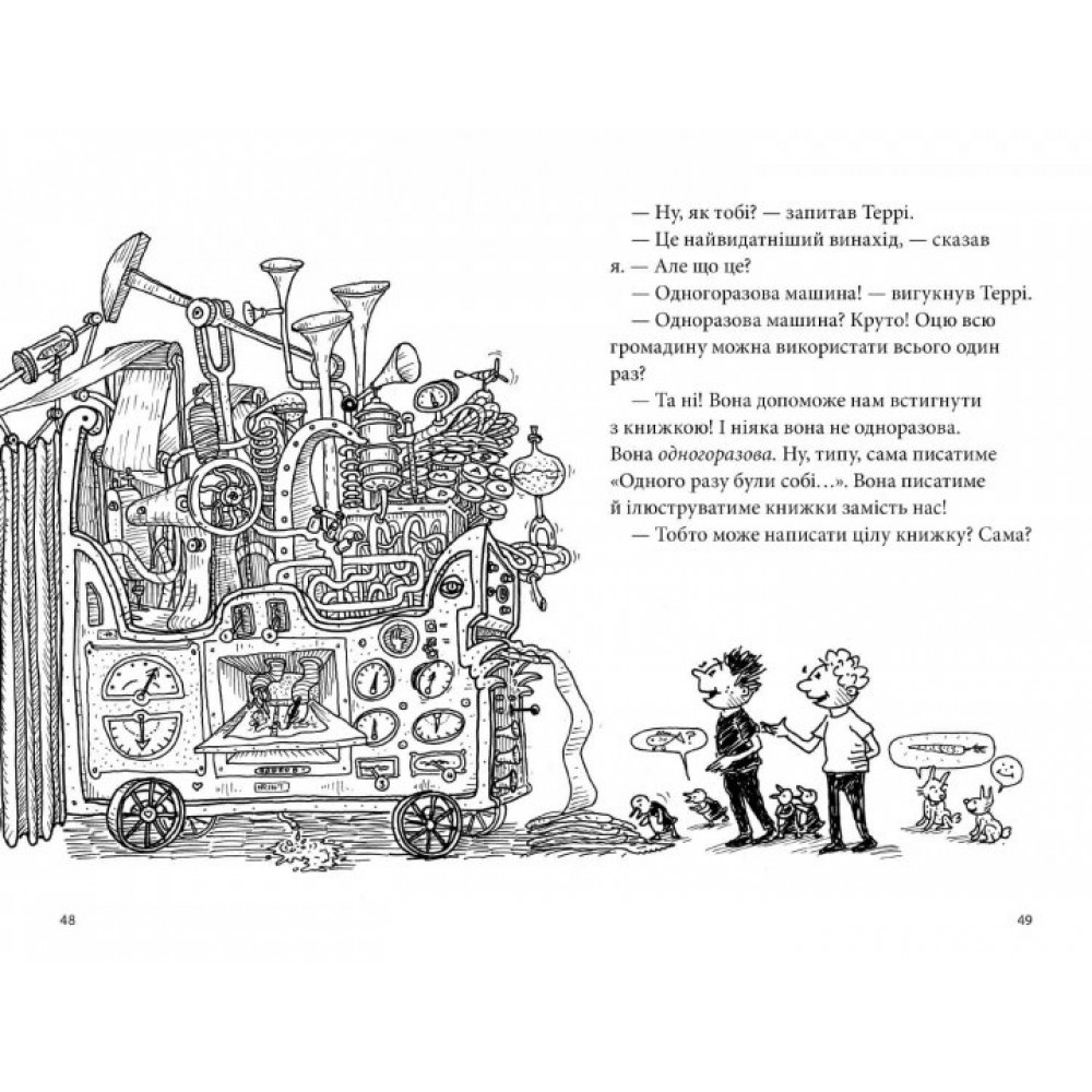 39-поверховий будинок на дереві - Енді Гріффітс (9786177940691)