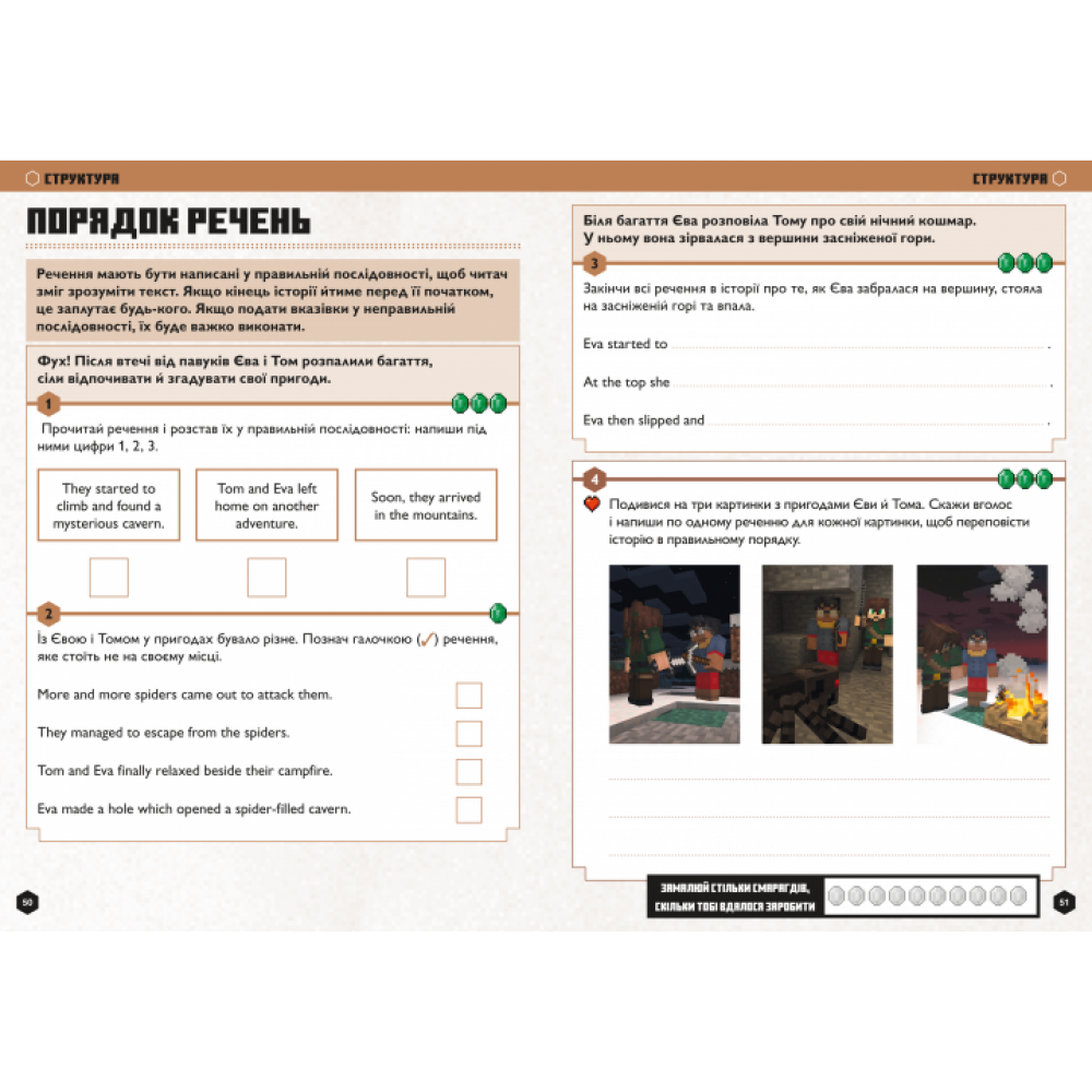 Minecraft. Англійська мова. Офіційний посібник. 8-9 років - Джон Гоулдінг, Ден Вайтгед