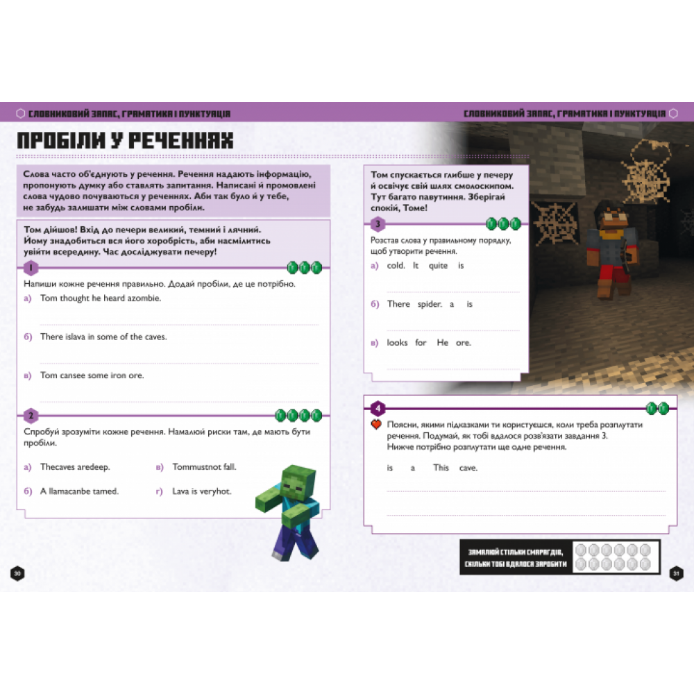 Minecraft. Англійська мова. Офіційний посібник. 8-9 років - Джон Гоулдінг, Ден Вайтгед