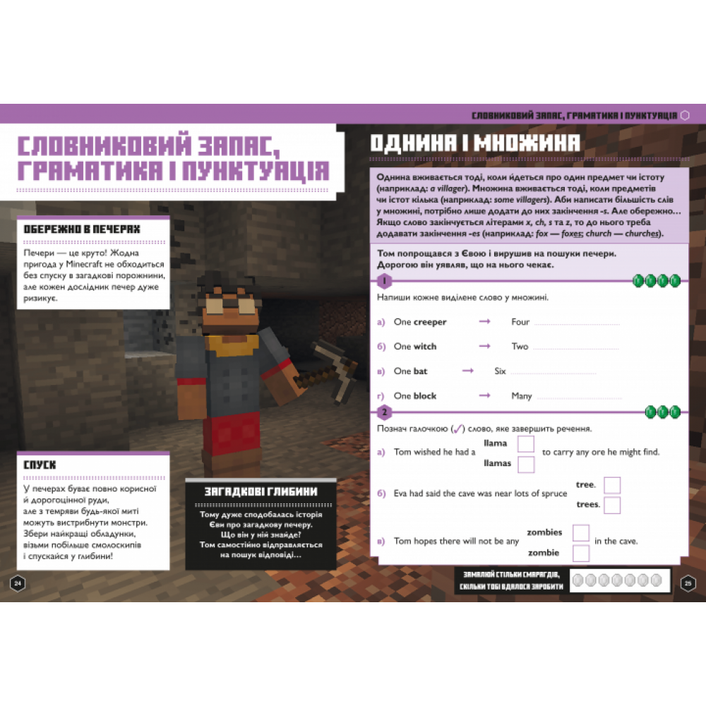 Minecraft. Англійська мова. Офіційний посібник. 8-9 років - Джон Гоулдінг, Ден Вайтгед