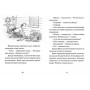 Джуді Муді віщує майбутнє. Книжка 4 - Меґан МакДоналд