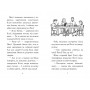 Мопс, який хотів стати кроликом. Книга 3 - Белла Свіфт