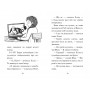 Мопс, який хотів стати кроликом. Книга 3 - Белла Свіфт