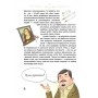 Історія України для наймолодших - Мирослав Кошик