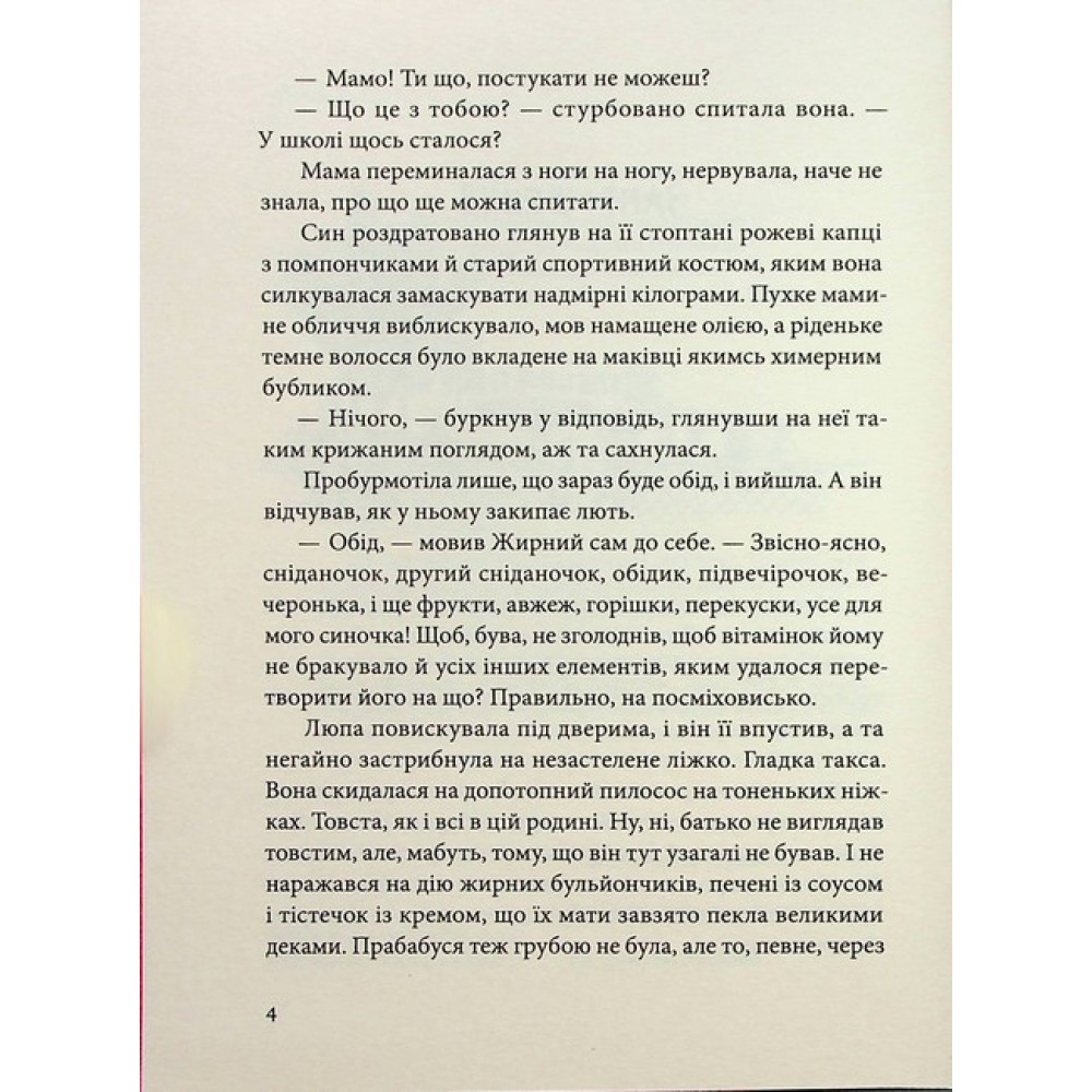 Іменини - Йоанна Ягелло