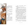 Зимові сестри - Жолан К. Бертран