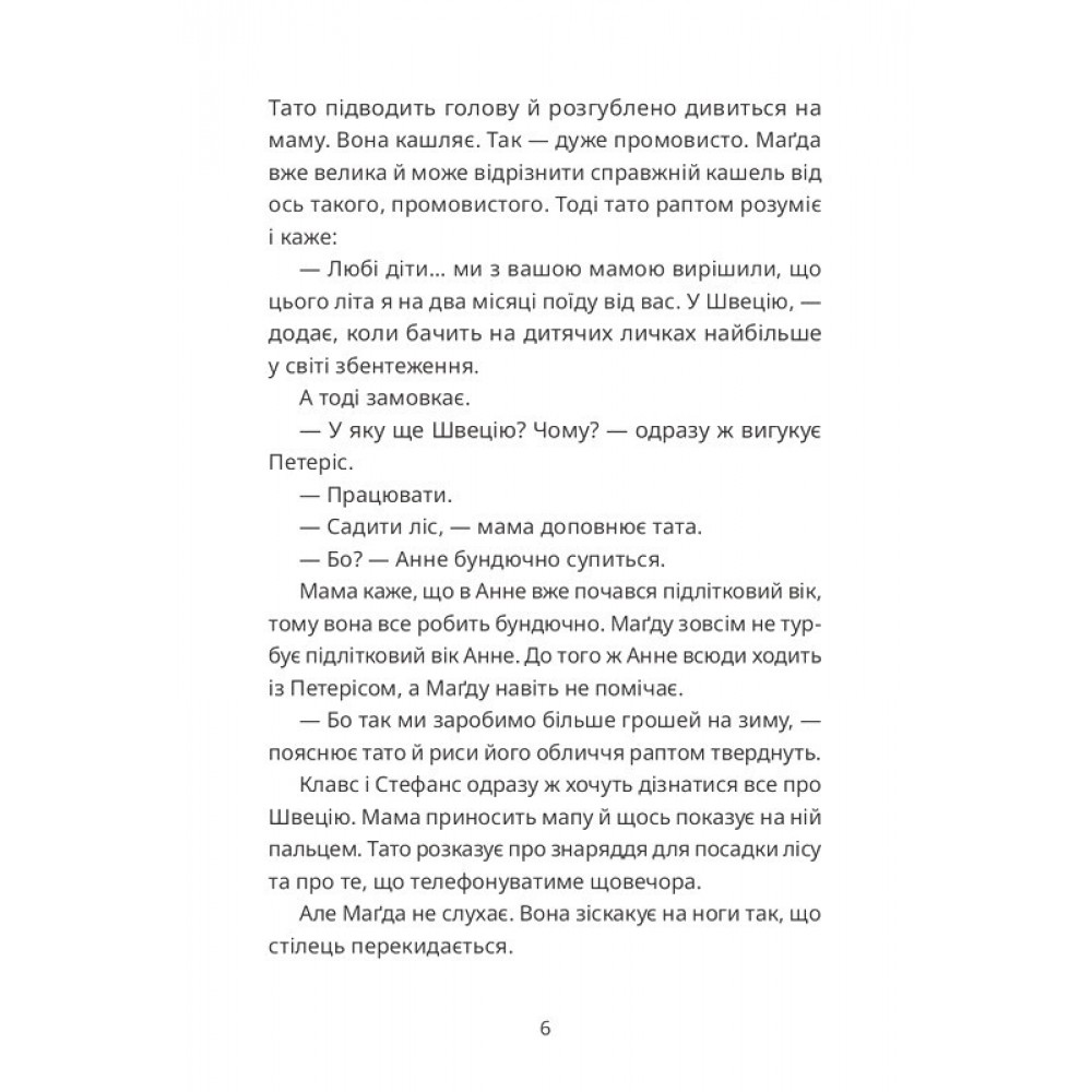 Тато й пес - Лаура Віноґрадова