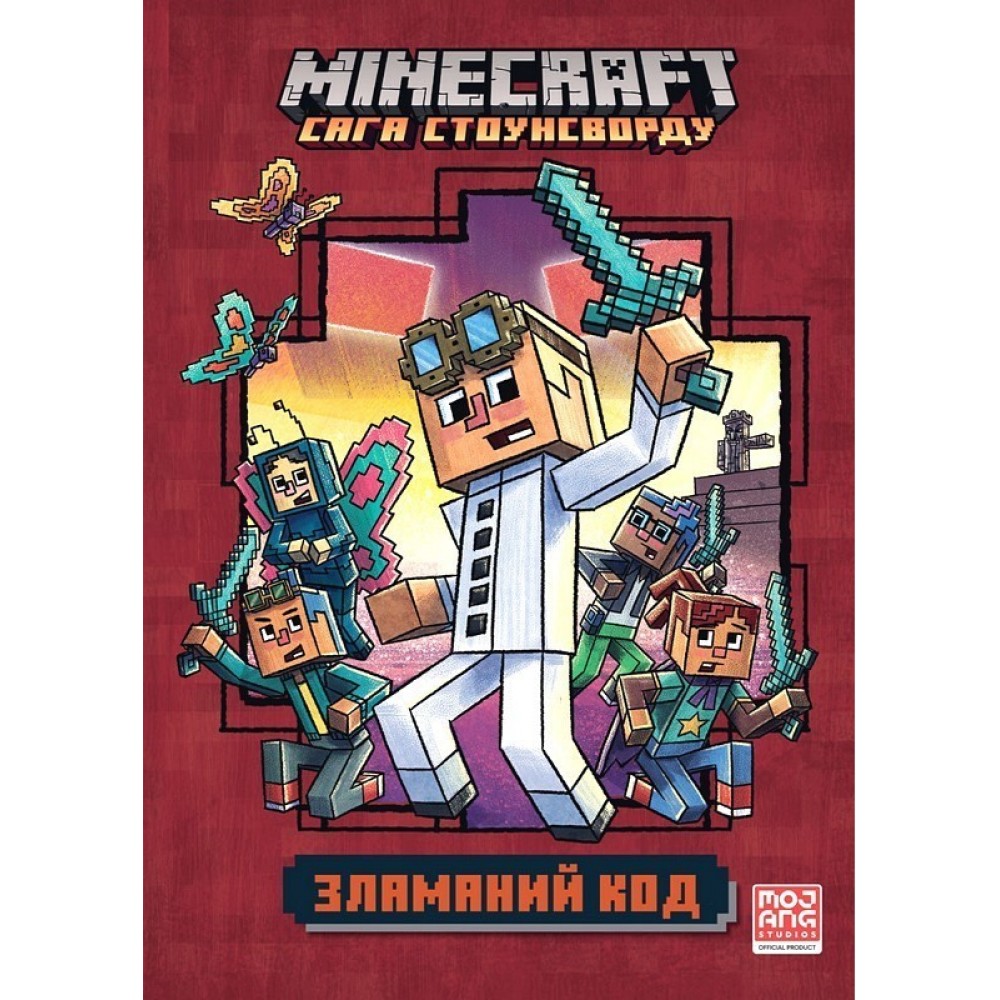 MINECRAFT. Зламаний код (paperback) - Нік Еліопулос