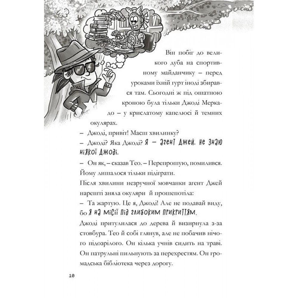 MINECRAFT. Зламаний код (paperback) - Нік Еліопулос