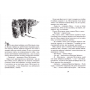 Країна Мумі-тролів. Книга перша - Туве Янсон (9786176796466)