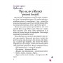Вікусині історії - Сашко Дерманський