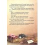 Вікусині історії - Сашко Дерманський