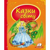 Казки світу