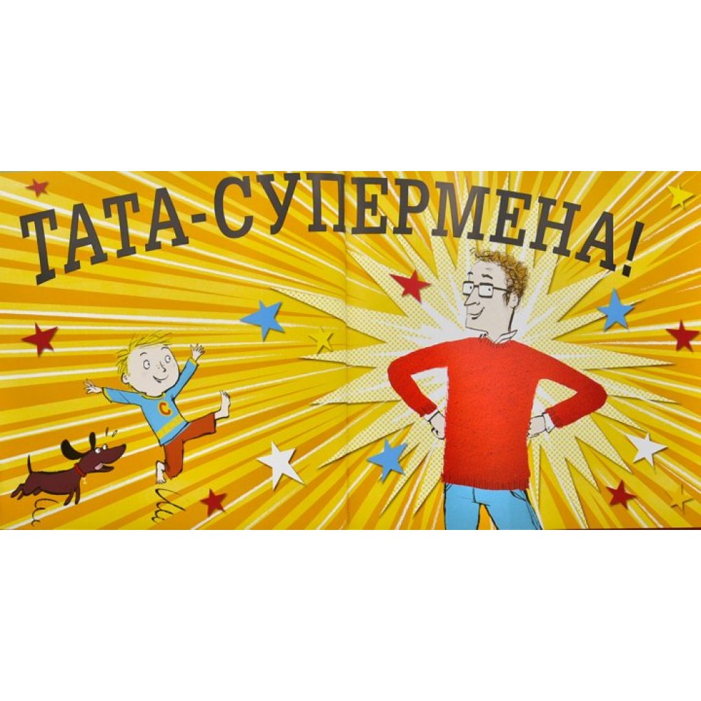 Супертато - Тімоті Напман