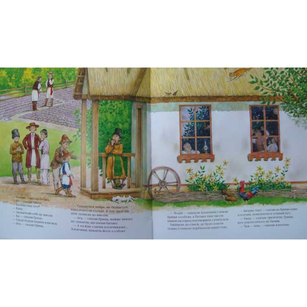 Грицева шкільна наука - Іван Франко