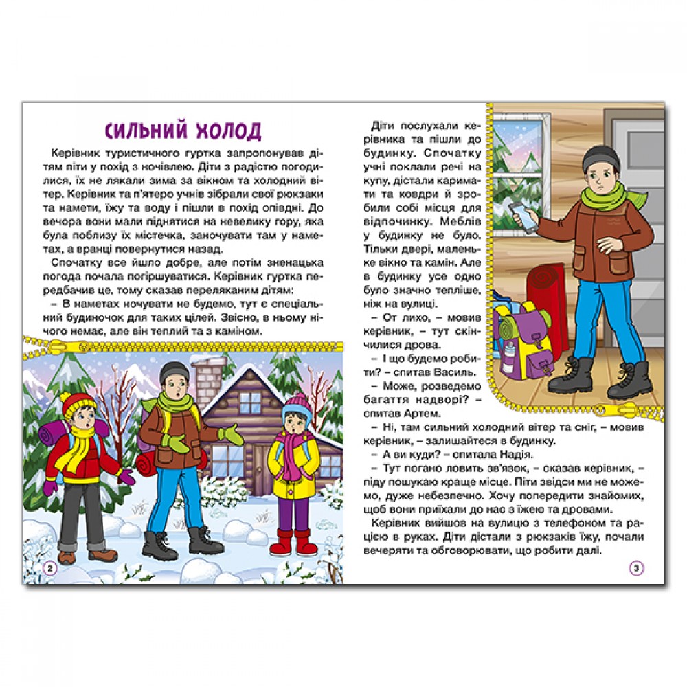 Рішення за тобою (зелена)